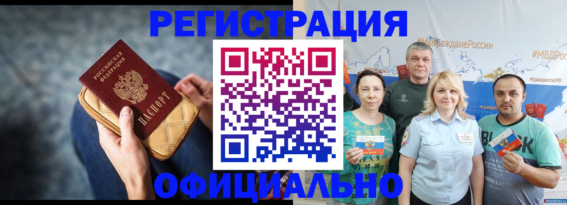 прописка гарантия в Чувашии