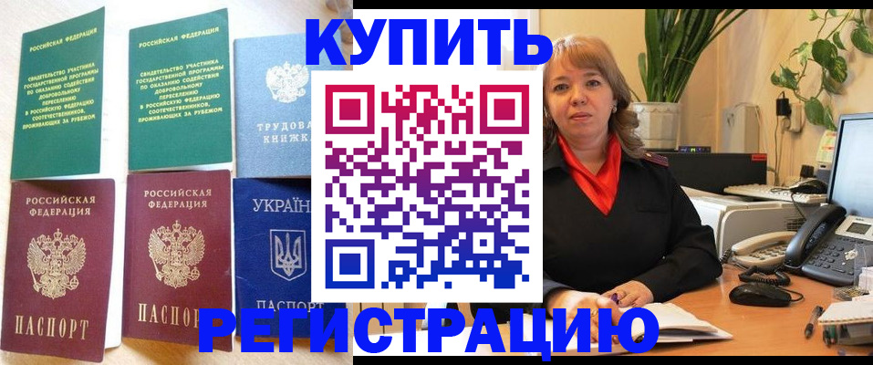 временная регистрация в квартире в Чувашии