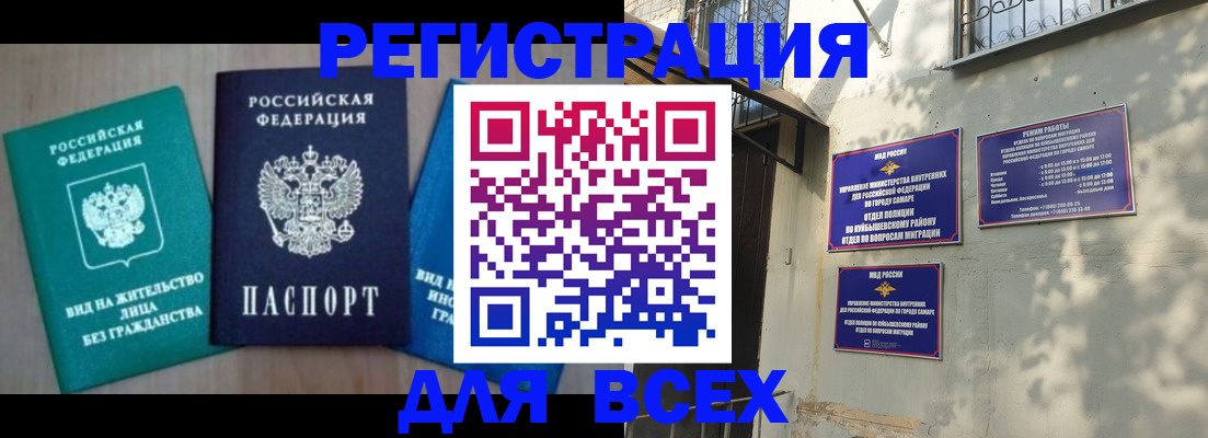 где прописаться в Чувашии